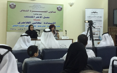 محاضرة “تقبل الآخر المختلف” في نادي الجسرة الثقافية